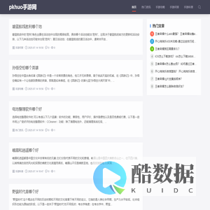 pkhuo手游网|pk火手游网-游戏攻略免费享,手游资讯指南分享