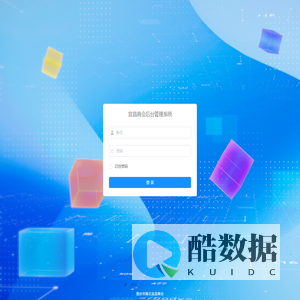 宜昌商会后台管理系统