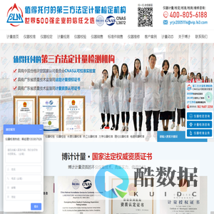 仪器校准_校验_计量检测_校正_检定严选博罗第三方法定计量所