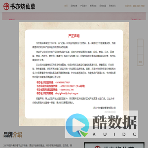 书亦烧仙草，唯一加盟官网