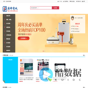鼎铧科贸