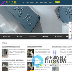 巴氏合金|离心铸造|轴承合金|轴瓦浇铸|锡基合金|铅基合金|轴瓦|轴套|商水县超凡巴氏合金有限公司--13949980310