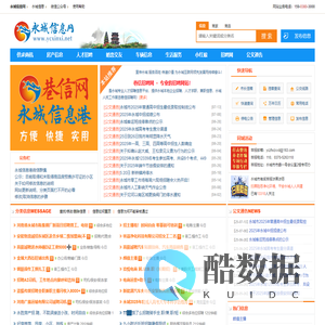 永城信息网 - 永城市生活信息网站