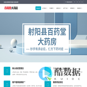 射阳县百药堂大药房