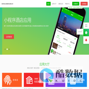 河南夺冠互动网络科技有限公司