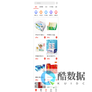 超市团