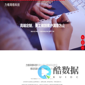 力维网络科技
