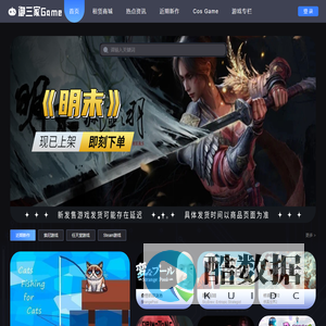 御三家Game