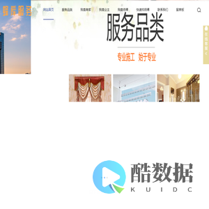 蜂库服务_理想的<font color='#ff7200'>家居建材</font>行业安装服务平台_河南蜂库服务公司