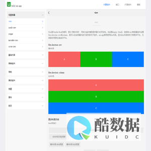 hello-uniapp 示例工程