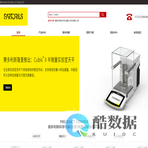 赛多利斯
