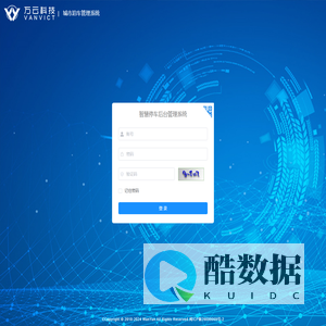 城市泊车管理系统