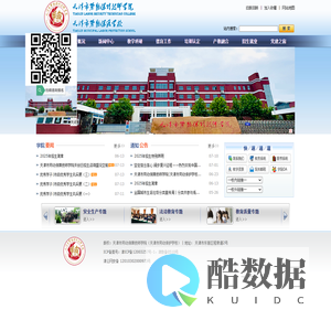 天津市劳动保障技师学院（天津市劳动保护学校）