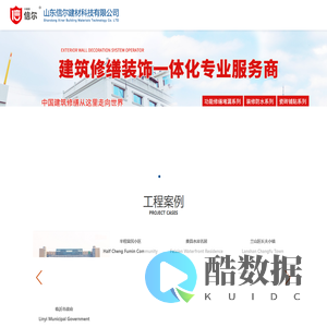 真石漆-仿石漆-内外墙乳-胶漆-防水涂料-山东信尔建材科技有限公司