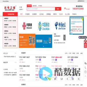 郑州吉号网-专营郑州靓号,移动联通电信手机靓号,郑州固话靓号,手机号码网上选号网,手机能量号郑州靓号|郑州手机号|郑州手机靓号|郑州固话靓号|手机号码网上选号网。