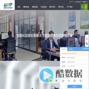 洁普智能环保: 智能化固废处置解决方案提供商和设备制造商
