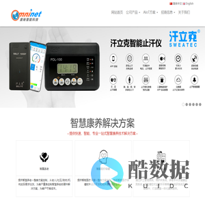 奥秘智能科技（洛阳）有限公司-奥秘智能科技（洛阳）有限公司