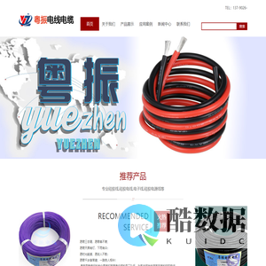 硅胶线