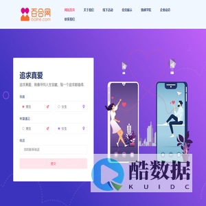 大连婚恋网_大连相亲_大连公交车相亲角_大连相亲网