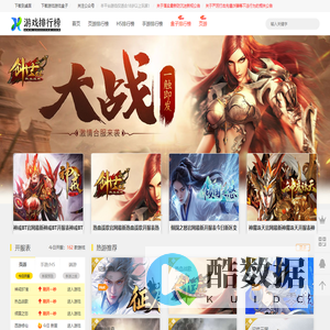 游戏排行榜