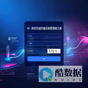 新时代城市建设者管理者之家