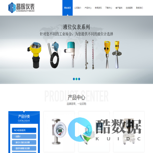 昌晖仪表,SWP,仪器仪表展览网站