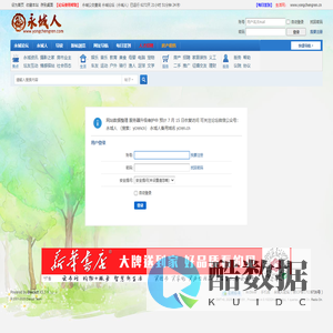 提示信息 -  永城人论坛