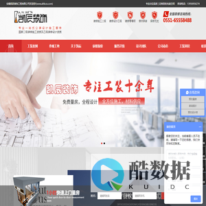合肥工装公司-合肥办公室|厂房|餐饮店|酒店|宾馆|店铺装修设计_ 安徽省凯辰建筑装饰工程有限公司