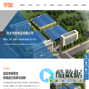 华泉罐头_妙果仙踪罐头_滋梨堂烤雪梨-河北华泉食品有限公司