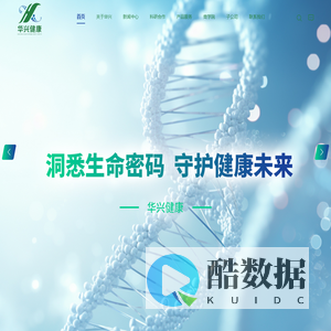 成都华兴健康体检中心有限公司