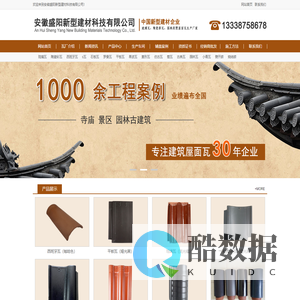 琉璃瓦-琉璃瓦厂家-安徽盛阳新型建材科技有限公司