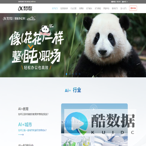 科大讯飞