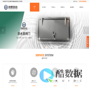 河北创展门窗制造有限公司