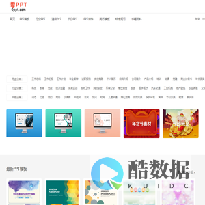 PPT模板