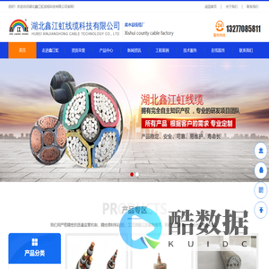 鑫江虹线缆-线缆厂家-线缆哪家好-湖北鑫江虹线缆