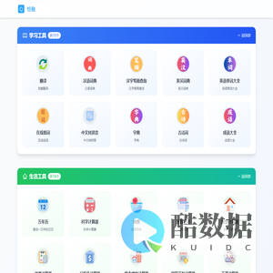 恰融网 - 在线工具大全