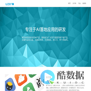 AI落地应用研发