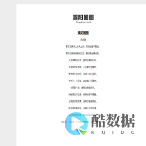 濮阳圈圈网络科技有限公司