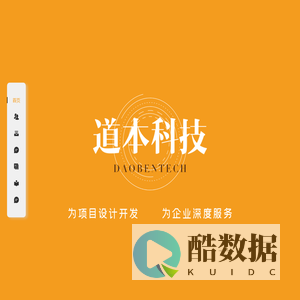 河南道本网络科技有限公司-为项目设计开发,为企业深度服务