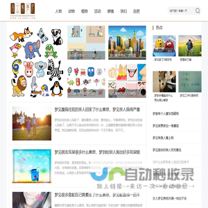 周公解梦大全,周公解梦查询,免费解梦 - 周公解梦吧 - www.zgjmba.com
