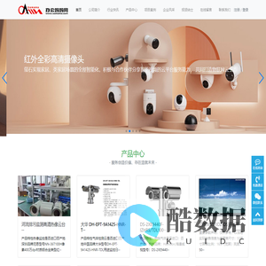 中国办公妈妈网-防爆安防丨办公设备丨安防监控丨周界报警丨广播会议系统丨网络弱电,丨电脑耗材丨广告LED丨在线印务一体化解决方案-温州市依诚科技有限公司