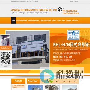 JIANGSU XINHERMAN TECHNOLOGY CO., LTD.