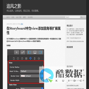 追风之影