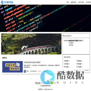 信阳乐微网络
