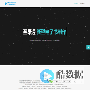 洛阳圣昂通网络科技有限公司