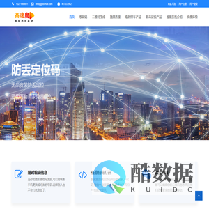 商丘线上办卡网络科技有限公司-免费二维码临时停车系统-免费宠物防丢定位系统-高速度