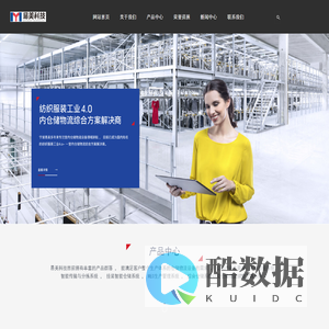 智能仓储悬挂系统_柔性吊挂流水线_智能吊挂分拣系统_物流仓储系统 宁波易美自动化科技有限公司