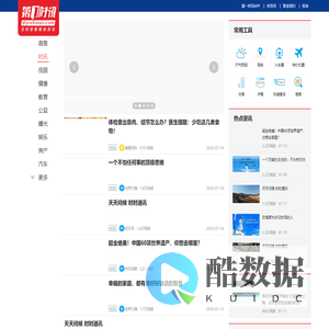 第一时讯 - 及时掌握精准资讯