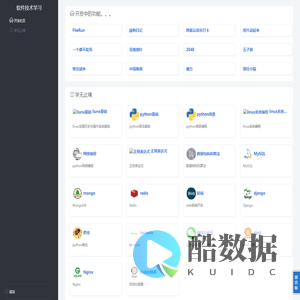 小何开发learninggrowth