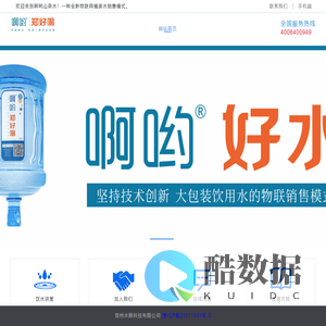 郑州水鲜科技有限公司